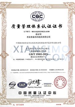 Y560-2CQC质量管理体系认证
